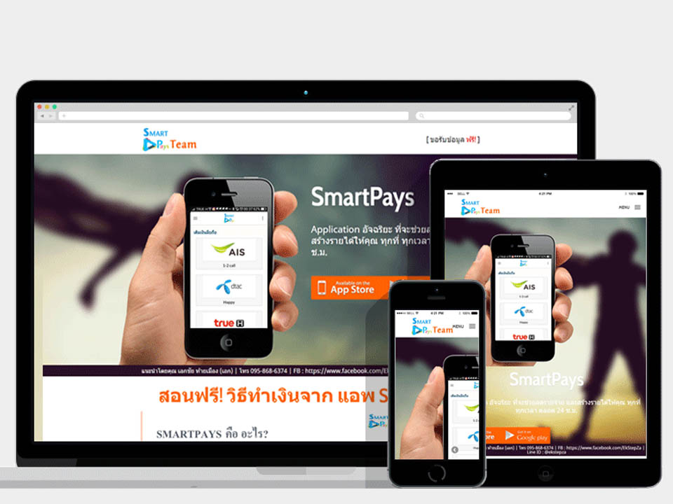 App SmartPays เติมเงินออนไลน์ ถูกต้องตามกฏหมาย บริษัทมีตัวตนอยู่จริง สร้างโอกาสดีๆได้ไม่รู้จบ !! รูปที่ 2
