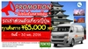 รูปย่อ รถเช่าเที่ยวญี่ปุ่นแบบส่วนตัว ทุกเส้นทาง 65000 yen รูปที่3