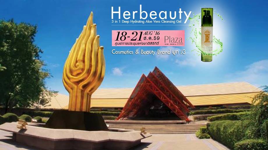  Herbeauty 3 in 1 Deep Hydrating Aloe Vera Cleansing Gel รูปที่ 1