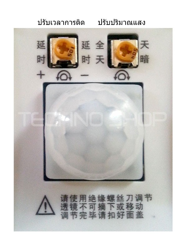 สวิตช์อัตโนมัตเปิดปิดตามการเคลื่อนไหว Automatic Motion Sensor Switch รูปที่ 4