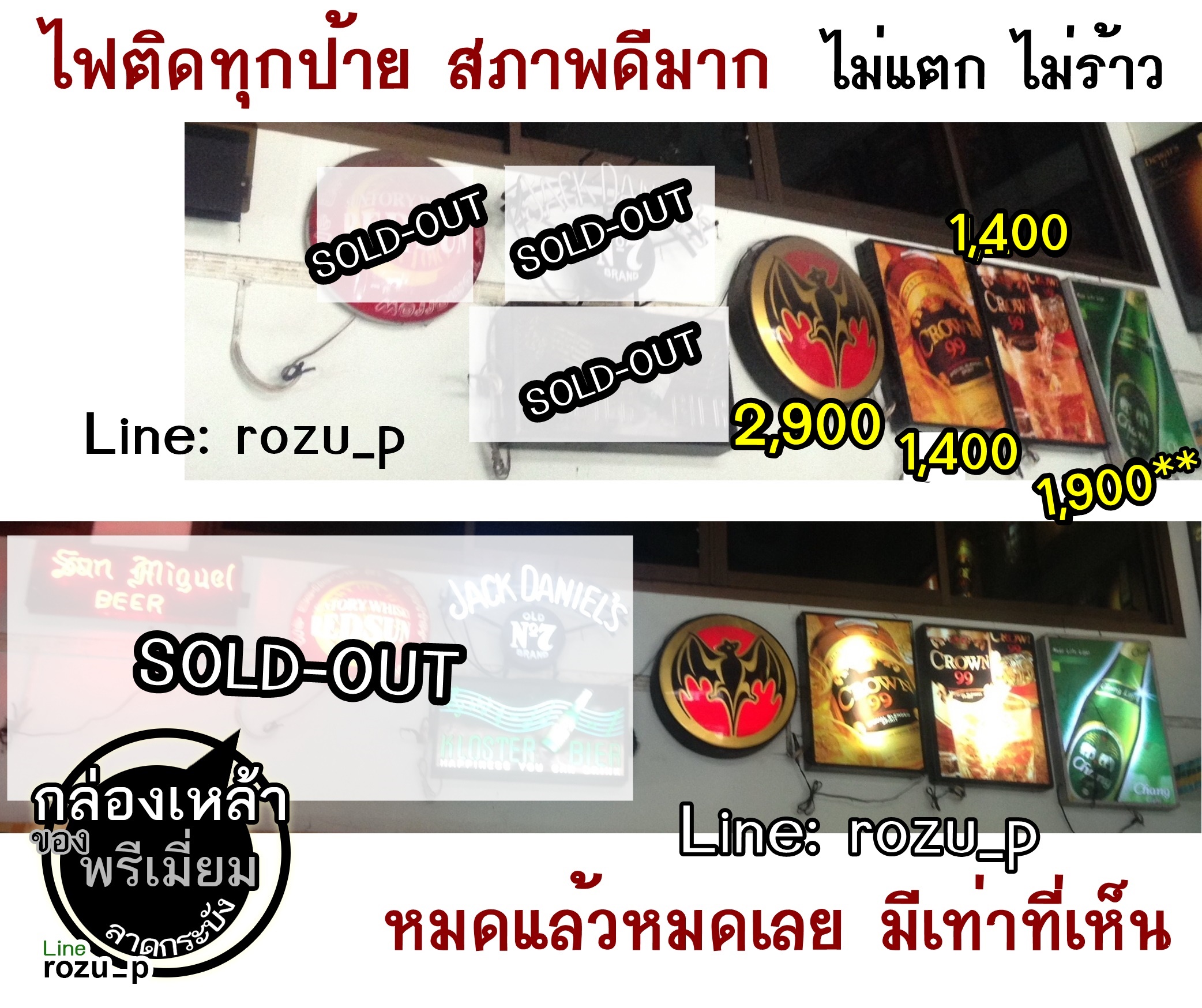ป้ายไฟเหล้า Jack Daniel's และอื่นๆ รูปที่ 3