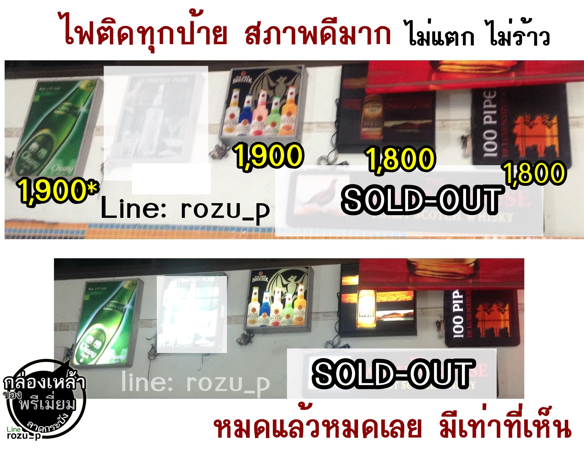 ป้ายไฟเหล้า Jack Daniel's และอื่นๆ รูปที่ 2