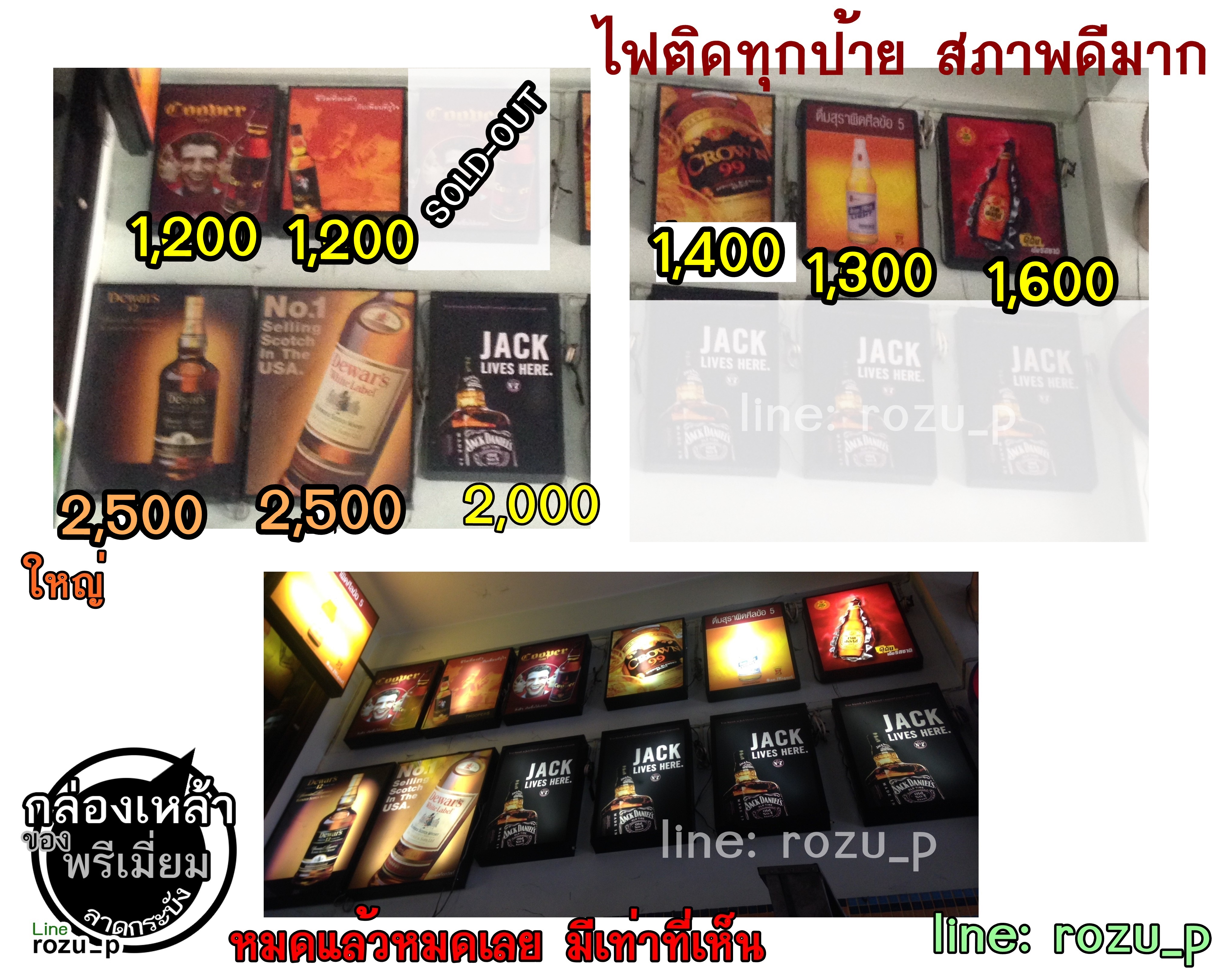 ป้ายไฟเหล้า Jack Daniel's และอื่นๆ รูปที่ 4