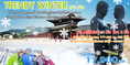 ทัวร์เกาหลี วันปีใหม่ KOREA TRENDY WINTER พักสกีรีสอร์ท 1 คืน โซล 2 คืน