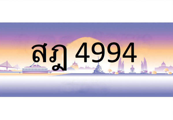 ป้ายทะเบียนรถสวย ป้ายทะเบียนกราฟฟิค ป้ายทะเบียนมงคล ป้ายทะเบียนคู่รัก ถูกที่สุด รูปที่ 3