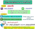 PDF แนวข้อสอบการรถไฟแห่งประเทศไทย 