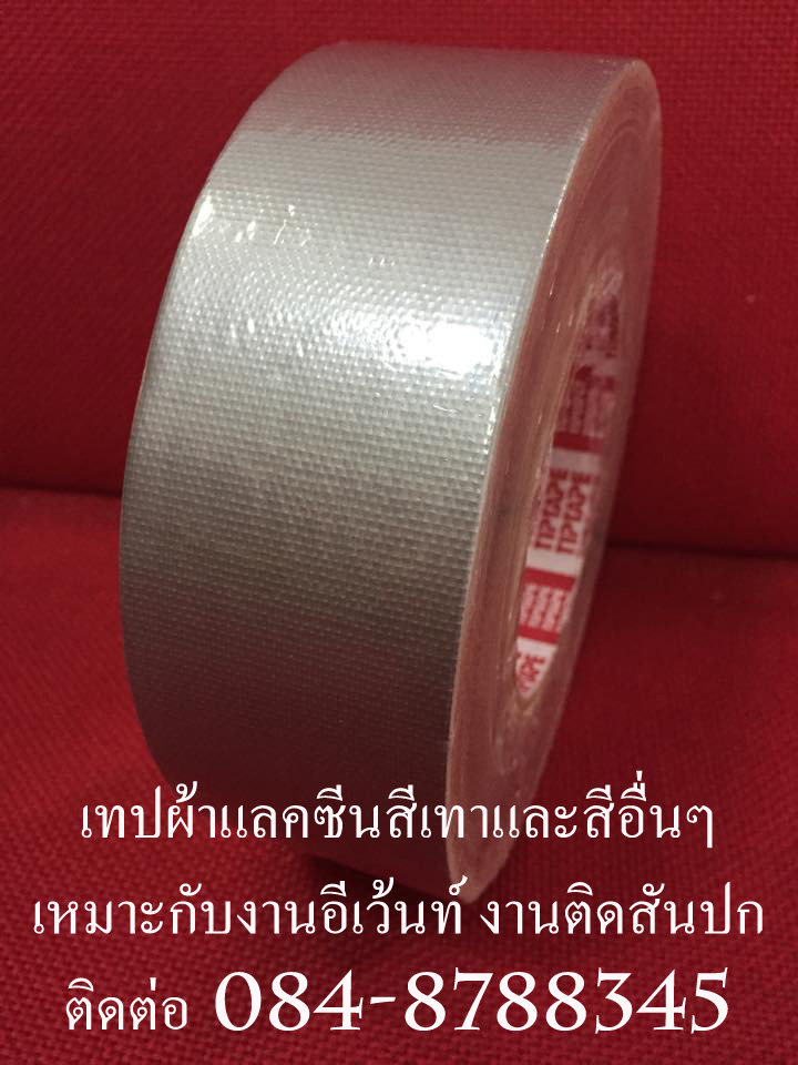 เทปผ้า โรงงานเทปผ้า เทปผ้าแลคซีน เทปผ้าสีเทา เทปผ้าติดพรม ติดต่อ 084-8788345 รูปที่ 5