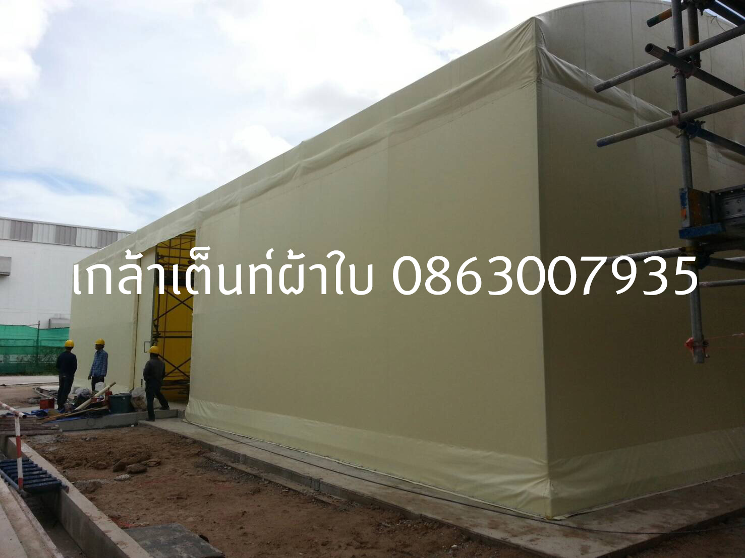 ผ้าใบชลบุรีราคาถูกโกดังเก็บสินค้าขนาดใหญ่ เกล้าเต็นท์ผ้าใบขนาดใหญ่ ผลิต เช่า จำหน่าย  จัดส่งทั่วไทย 0863007935 รูปที่ 2