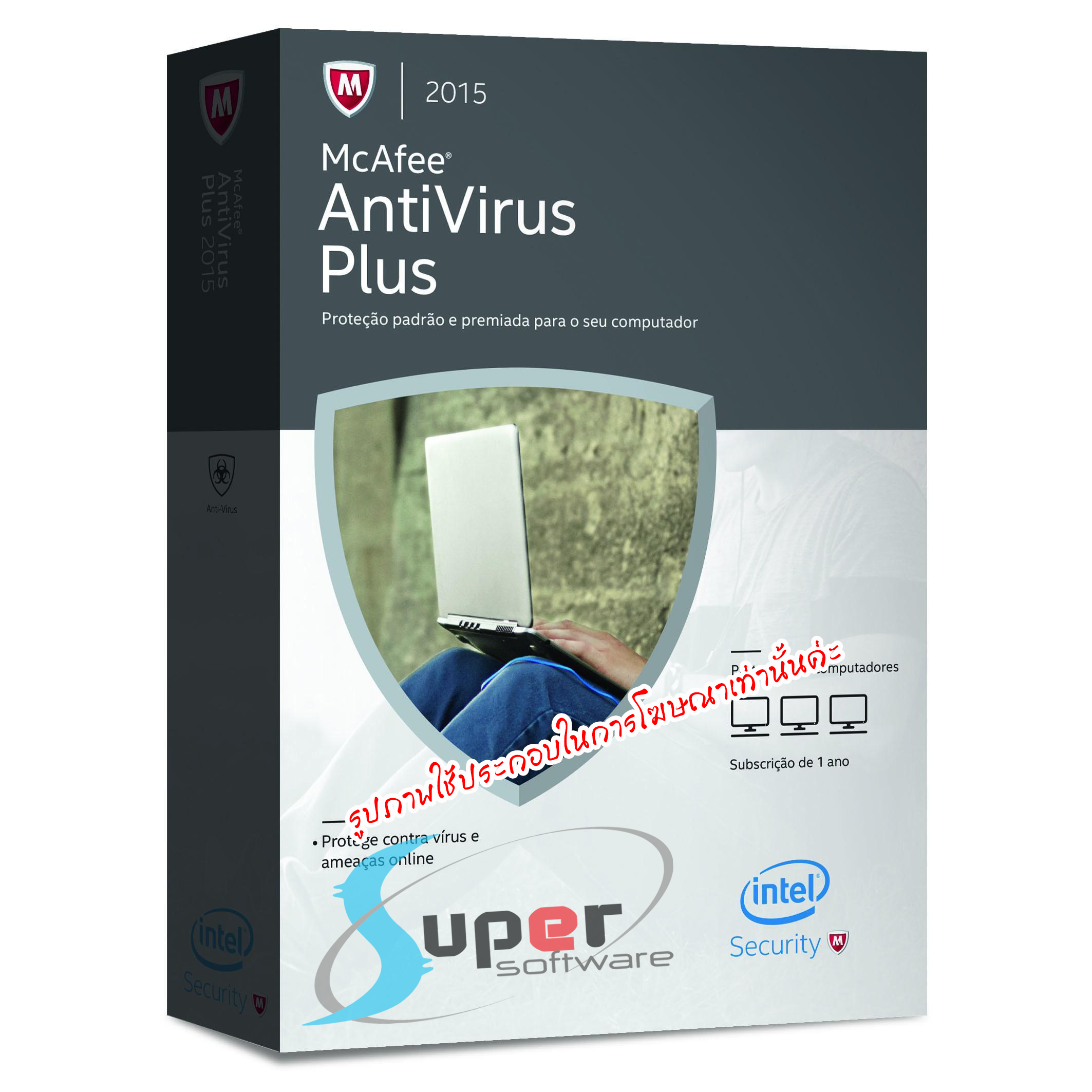 McAfee Antivirus Plus 2015 รูปที่ 1