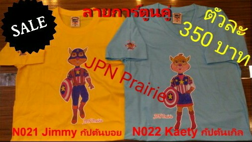 เสื้อยืดการ์ตูน JPN Prairie รูปที่ 1