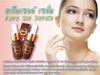 รูปย่อ Pure Me Serum Merci นวัตกรรมใหม่ จากยุโรปหยุดทุกริ้วรอยไม่ต้องพึ่งศัลยกรรม รูปที่6