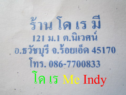  อูคุ Overdrive concert รูปที่ 2