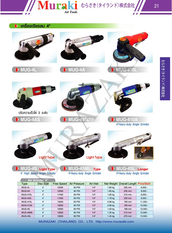 AIR TOOLS  รูปที่ 1