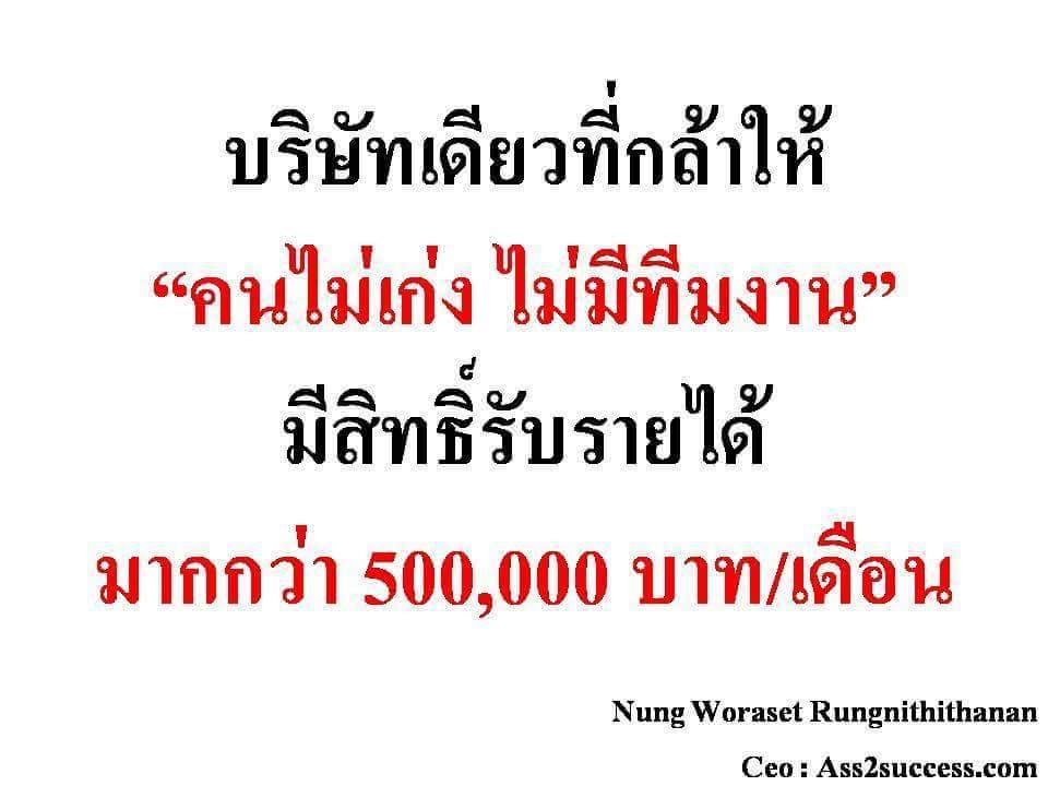 สำหรับคนที่ประสบปัญหาการงาน การเงิน อยากมีธุรกิจเป็นของตัวเอง รูปที่ 3