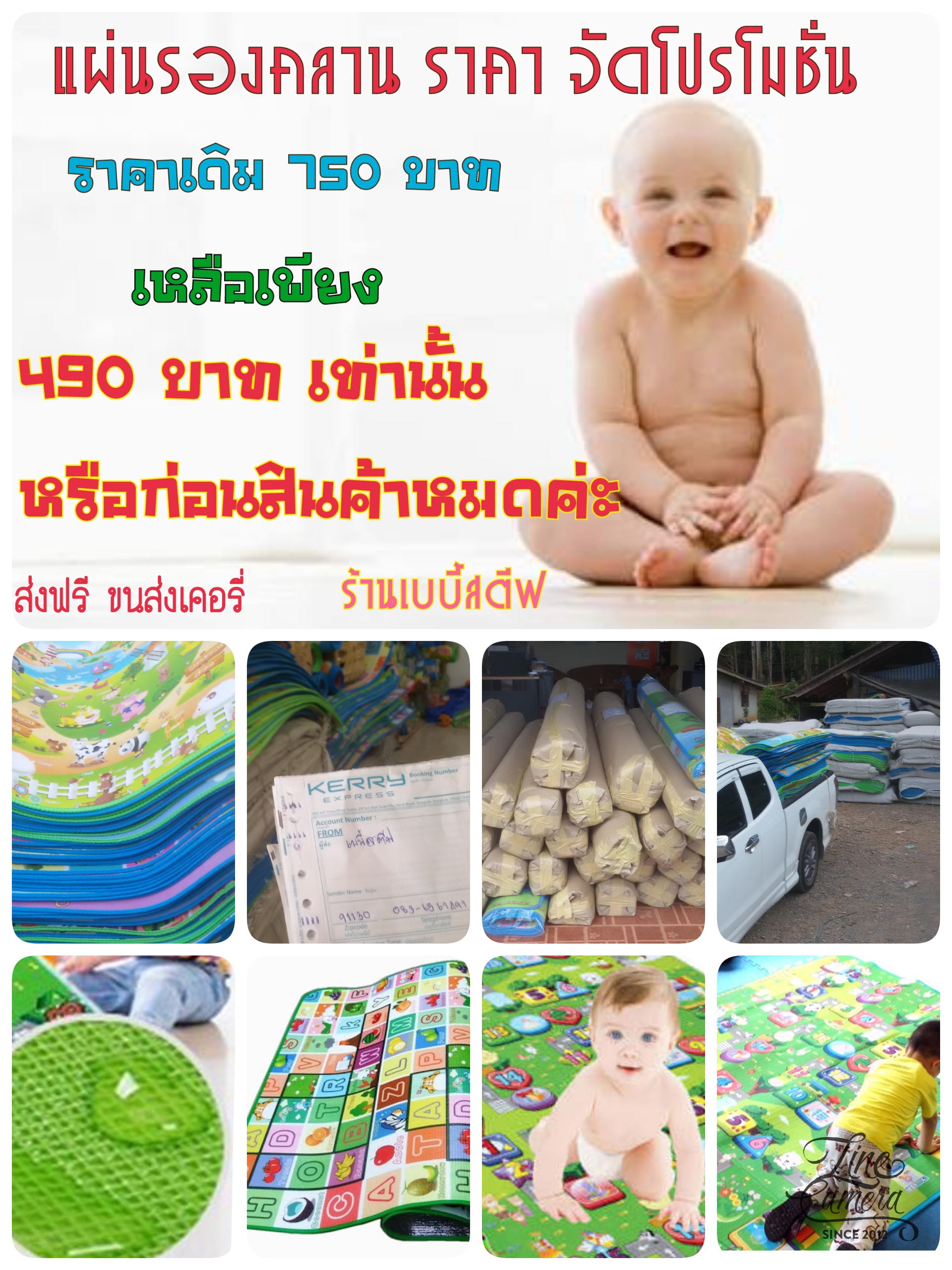 ‪‎แผ่นรองคลาน‬หรือ‎เสื่อรองคลาน‬ราคาส่ง ราคาโรงงาน รูปที่ 6
