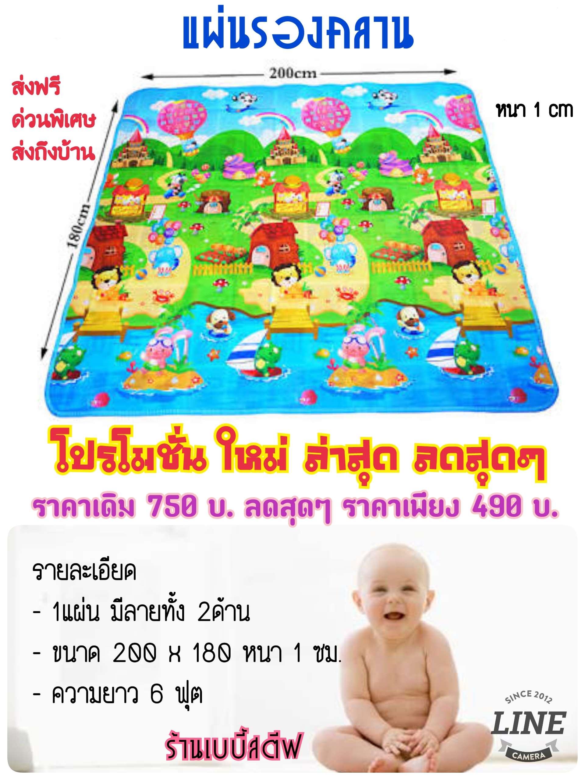 ‪‎แผ่นรองคลาน‬หรือ‎เสื่อรองคลาน‬ราคาส่ง ราคาโรงงาน รูปที่ 4