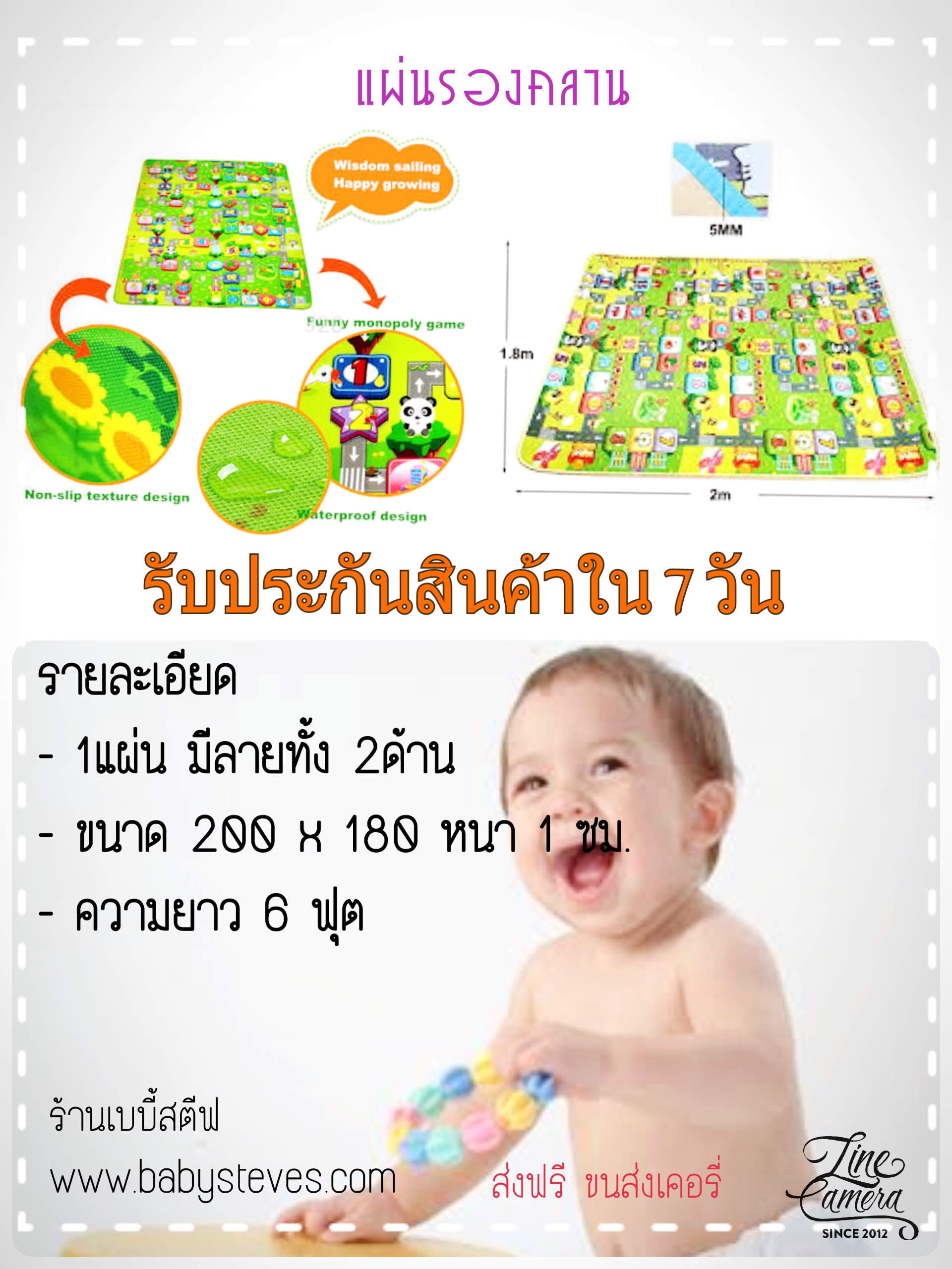 ‪‎แผ่นรองคลาน‬หรือ‎เสื่อรองคลาน‬ราคาส่ง ราคาโรงงาน รูปที่ 7