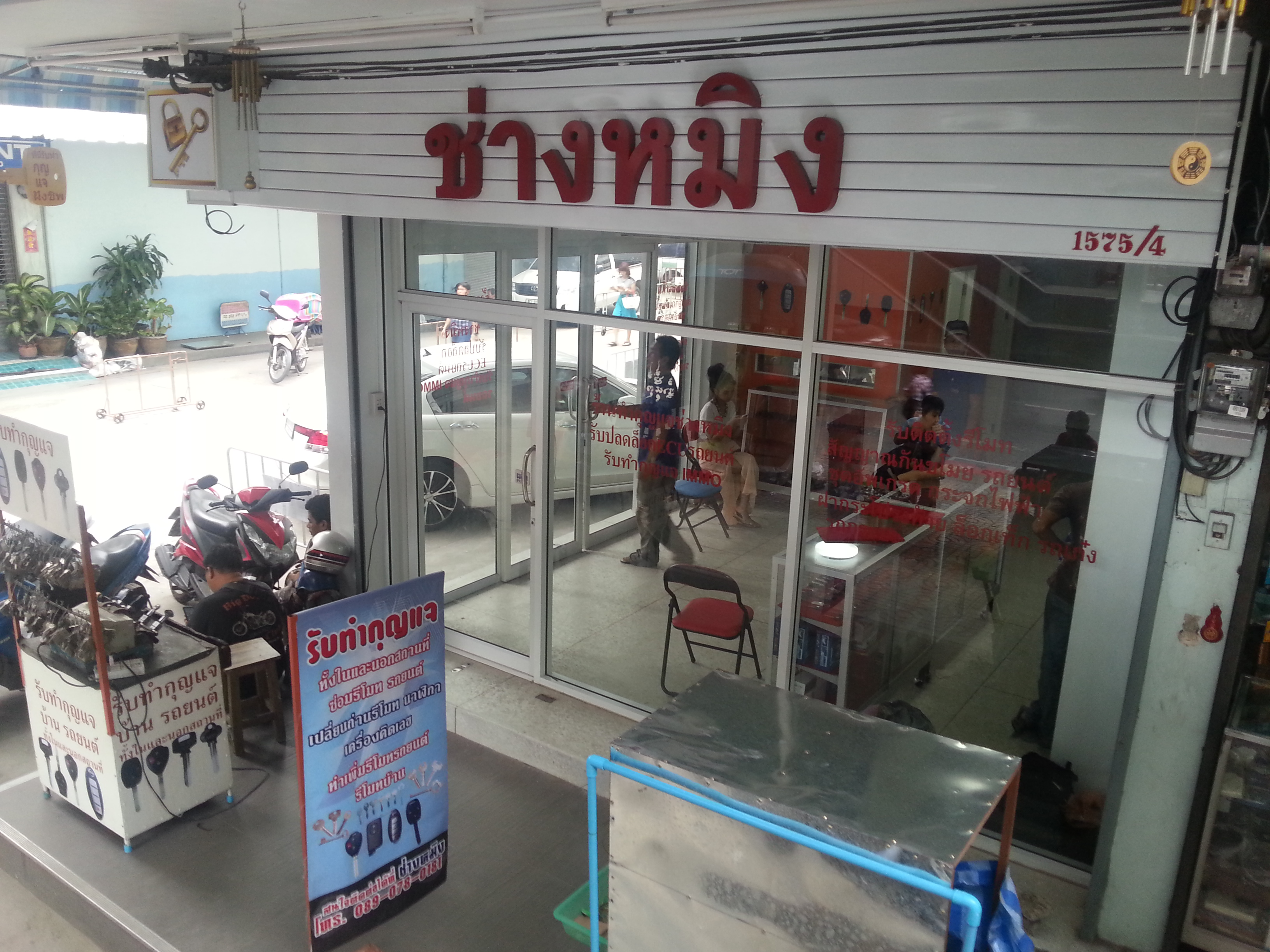 ช่างกุญแจฝังชิพรถยนต์ รูปที่ 3