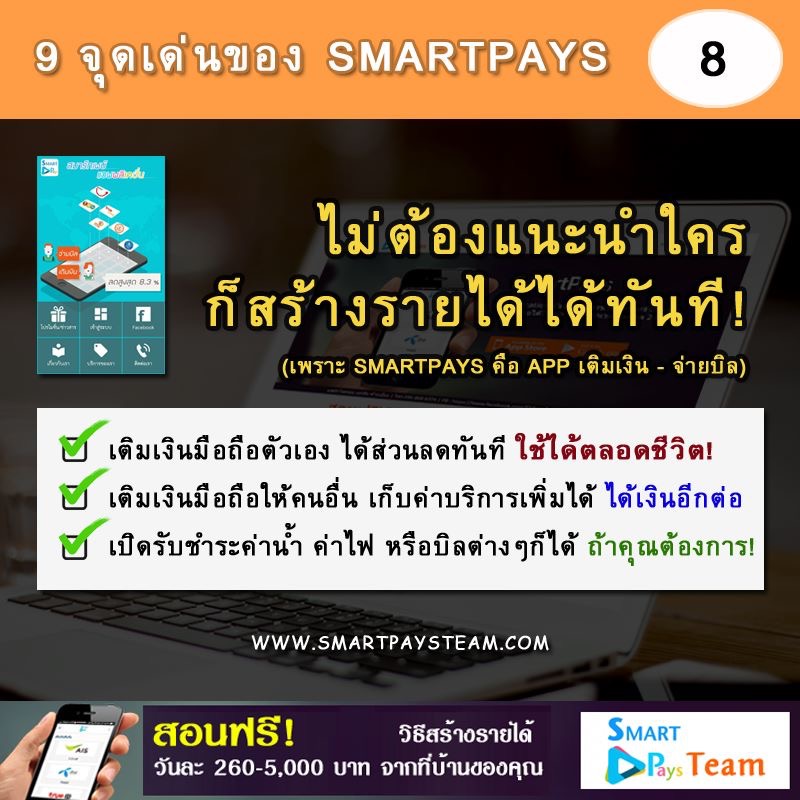 สอนฟรี! วิธีสร้างรายได้แบบ อัตโนมัติ ไม่ต้องง้อ ไม่ต้องตื้อ ระบบทำงานแทน 100% สนใจ Click » http://goo.gl/vuE0w7 สอบถามทัก » Line id : thongchaipanthu รูปที่ 3