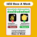 รูปย่อ Once A Week เปิดรับสมัครตัวแทนจำหน่าย Drop Ship ทั่วประเทศ รูปที่6