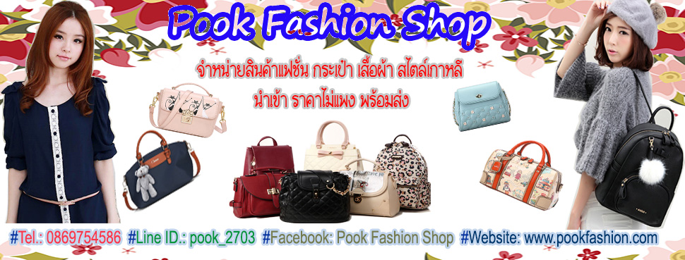 จำหน่ายกระเป๋าแฟชั่นนำเข้า Axixi , Beibaobao, Sunnyshop, Fashion, Duolaimi และสินค้าอื่นๆ รูปที่ 1