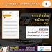 รูปย่อ หารายได้ผ่านเน็ต สอนฟรี! วิธีสร้างรายได้ วันละ 260 - 5,000 บาท ด้วย SmartPays ทำงานออนไลน์ จากที่บ้าน 100% สนใจ Click » http://goo.gl/vuE0w7 สอบถามทัก » Line id : thongchaipanthu รูปที่4