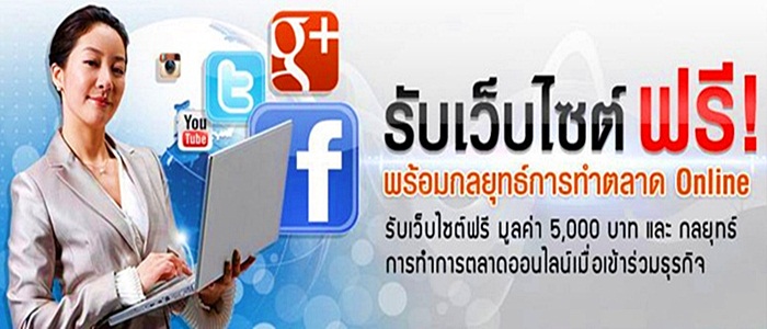 รับสมัครตัวแทนประกันภัยรถยนต์ รายได้ดี เว็บไซด์ฟรี รูปที่ 1