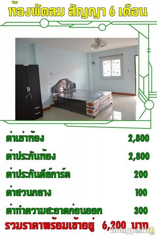 จารุวรรณ อาพาร์ทเม้นท์ ปราจีน ห้องเช่า ห้องพัก ราคาถูก ทำเลดี สิ่งอำนวยครบครัน รูปที่ 7