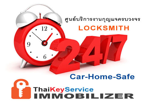 ช่างกุญแจรังสิต 087-488-4333 ช่างกุญแจหลักสี่ ช่างกุญแจดอนเมือง ช่างกุญแจท่าพระ ช่างกุญแจรามอินทรา ช่างกุญแจราษฎร์บูรณะ   รูปที่ 1