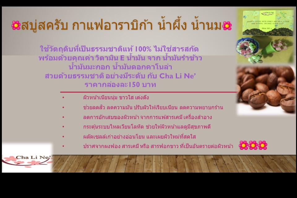 Cha Li Ne' รูปที่ 4