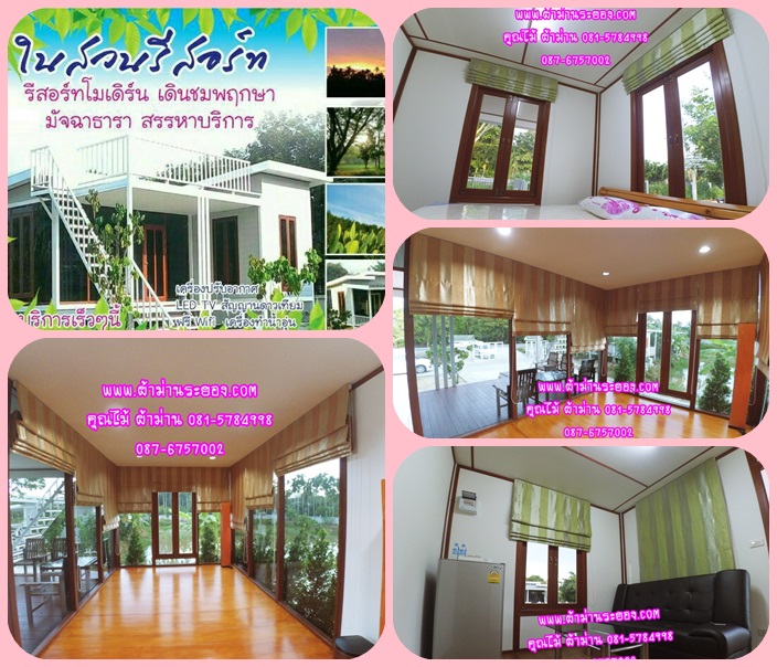 ในสวนรีสอร์ท ระยอง ห้องพัก บ้านพัก ต่างอากาศ เป็นหลัง พร้อมบริการ *LED TV * สัญญาณดาวเทียม *Wifi  * ตู้เย็น * เครื่องปรับน้ำอุ่น * เครื่องปรับอากาศเย็นจับใจ รูปที่ 6