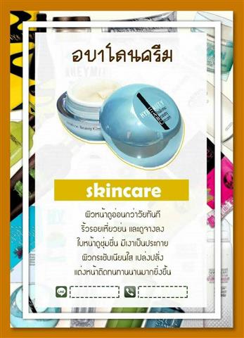 Hybeauty Abalone Beauty ครีมหน้าเด้งอบาโลน ขาว ใส เงา เด้ง เด็ก ลดสิว รูปที่ 1