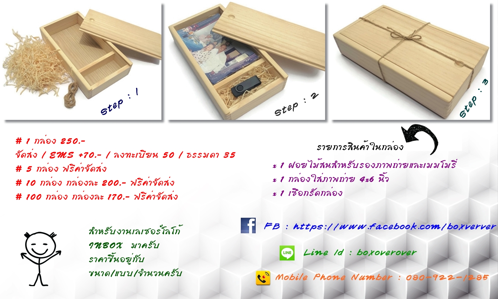 กล่องไม้สนฝาสไลด์ ใส่ภาพถ่าย-โปสการ์ด ขนาด 4x6 นิ้ว รูปที่ 2