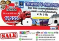 TAIWAN V AIR PROMOTION ไทเป ไทจง เหย่หลิ่ว อาบน้ำแร่ 4วัน 3คืน