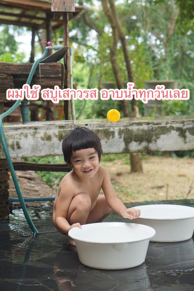 สบู่เสาวรส เป็นสบู่ออแกนนิค 100% ใช้ได้ทั้งเด็กและผู้ใหญ่ รูปที่ 1