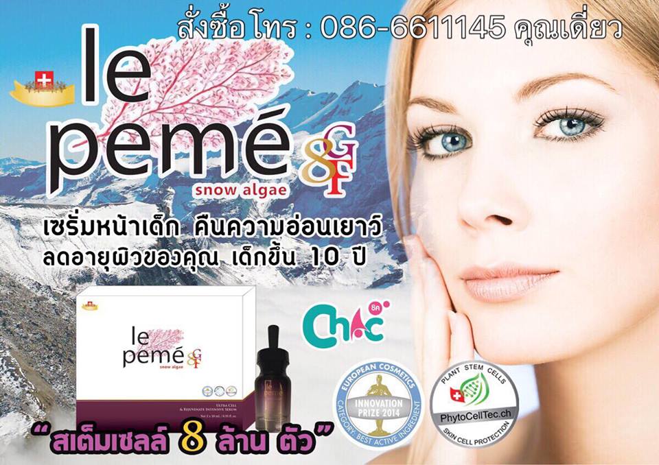 เลอพีเม่ le peme เซรั่มสเต็มเซลล์หน้าเด็ก หน้าเรียว V shape ช่วยลดร่องแก้ม กระชับถุงใต้ตา ผิวหน้าเนียนใส คืนความอ่อนเยาว์แก่ผิวของคุณ รูปที่ 7