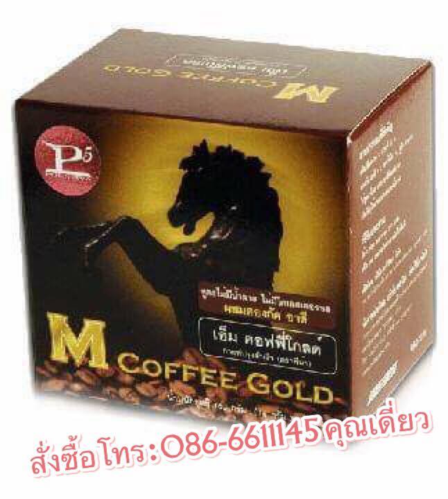 กาแฟเอ็มคอฟฟี่โกลด์ M Coffee Gold ช่วยชะลอการหลั่งไว คืนความมั่นใจสู่ท่านผู้ชาย สินค้าขายดี ช่วงนี้มีโปรโมชั่น 3 กล่อง 1400 บาท รูปที่ 4
