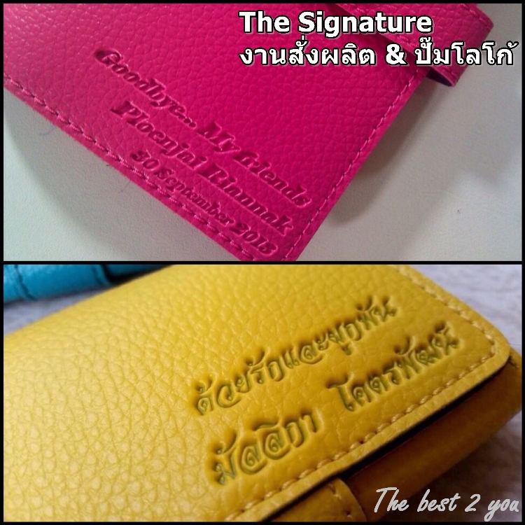 รับสั่งผลิต ปั๊มโลโก้ ลงบนสินค้าแบรนด์ The Signature สวยงาม หรูหรา เกินราคา ทำเป็นของขวัญ ของที่ระลึก ของชำร่วย ของพรีเมี่ยม ตอบแทนลูกค้า และคนสำคัญของคุณ รูปที่ 5