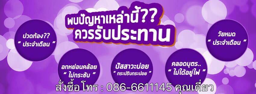 ซิสซี่ Zizzy ฟิต เฟิร์ม อึ๋ม ดูแลจุดซ่อนเร้น ลดริ้วรอย หน้าอกยกขึ้นทรง กระชับ ปรับสภาพร่างกายของคุณให้กลับมาสดใสอีกครั้ง อาหารเสริมสำหรับคุณสุภาพสตรี รูปที่ 4