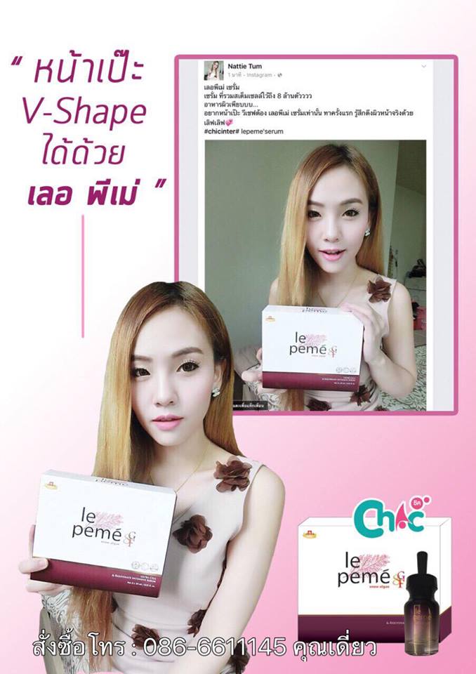 เลอพีเม่ le peme เซรั่มสเต็มเซลล์หน้าเด็ก หน้าเรียว V shape ช่วยลดร่องแก้ม กระชับถุงใต้ตา ผิวหน้าเนียนใส คืนความอ่อนเยาว์แก่ผิวของคุณ รูปที่ 5
