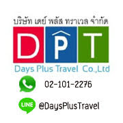 ทัวร์ยุโรป ไฮไลเที่ยวยุโรป สวิตเซอร์แลนด์ เยอรมัน ออสเตรีย ราคาเริ่มต้น 37,555 รูปที่ 1