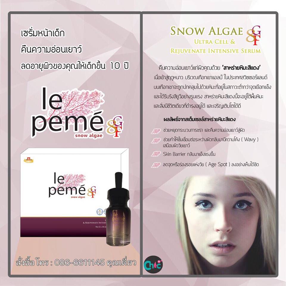 เลอพีเม่ le peme เซรั่มสเต็มเซลล์หน้าเด็ก หน้าเรียว V shape ช่วยลดร่องแก้ม กระชับถุงใต้ตา ผิวหน้าเนียนใส คืนความอ่อนเยาว์แก่ผิวของคุณ รูปที่ 4