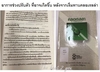 รูปย่อ คลอเรลล่า (Superfood Organic Chlorella by Febico) รูปที่6