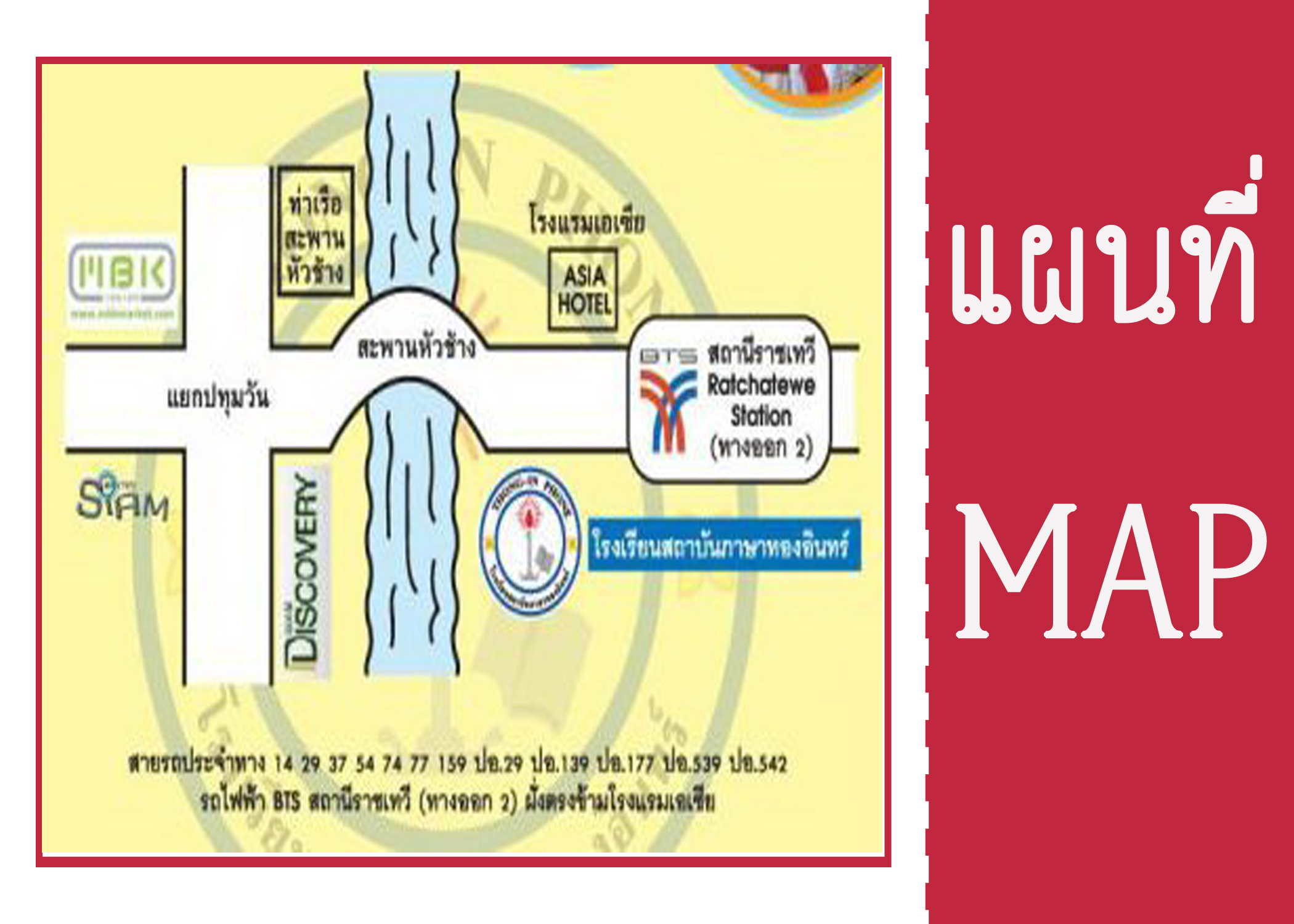 คอร์สเรียนภาษาเกาหลีพื้นฐาน ใกล้สถานีรถไฟฟ้าBTSราชเทวี ราคาถูก รูปที่ 1