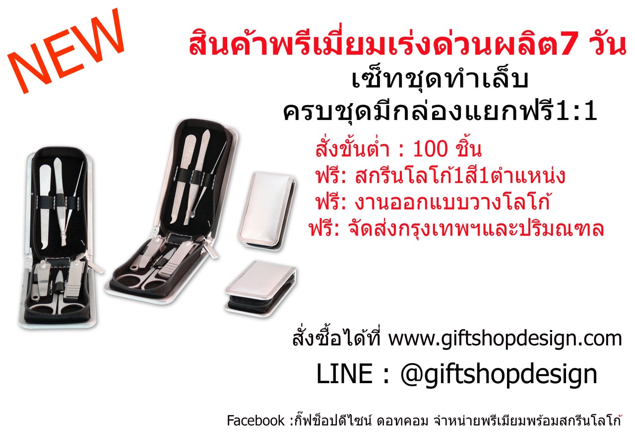 รับผลิต,ของพรีเมี่ยม,สินค้าพรีเมี่ยม รูปที่ 3