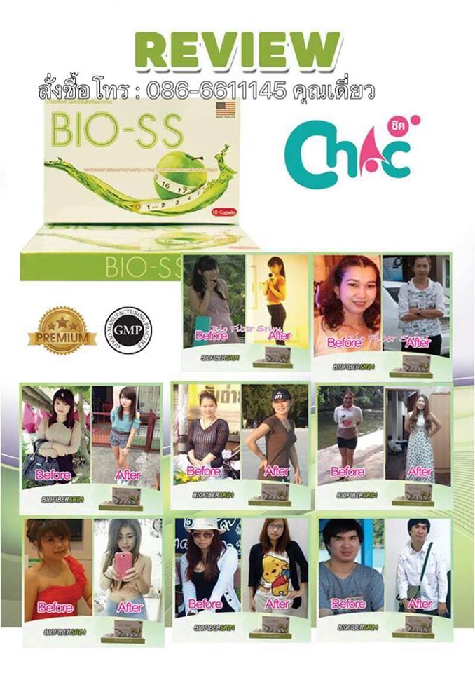 ไบโอ เอสเอส BIO SS ผลิตภัณฑ์เสริมอาหารลดน้ำหนัก ลดความอยากอาหาร เร่งการเผาผลาญไขมันส่วนเกิน ดักจับไขมัน ดีท๊อกซ์ ปลอดภัย ไม่มีผลข้างเคียง รูปที่ 3
