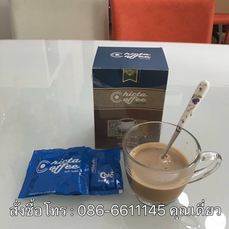 ชิคต้า คอฟฟี่ Chicta Coffee กาแฟบำรุงสายตาสูตรพิเศษ อุดมไปด้วยวิตามินและสารสกัดจากธรรมชาติ ช่วยป้องกันดวงตาและป้องกันเซลล์จอปราสาทตาไม่ให้ถูกทำลาย รูปที่ 4