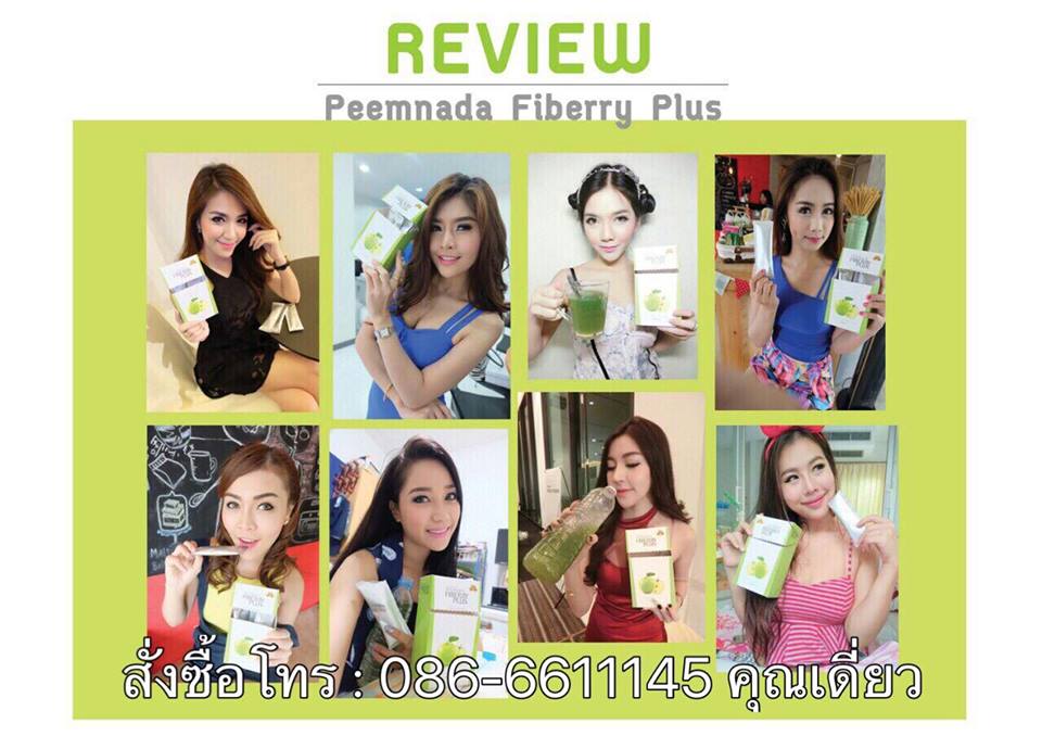 ภีมนาดา ไฟเบอร์รี่ พลัส Peemnada Fiberry Plus ดีท็อก รสแอปเปิ้ล ดื่มแล้วพุงยุบ อร่อยสดชื่น เห็นผลชัดเจน เพิ่มการเผาผลาญและต้านอนุมูลอิสระ รูปที่ 4
