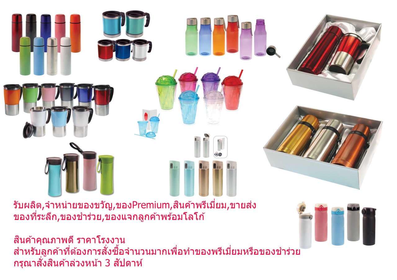 รับผลิต,ของพรีเมี่ยม,สินค้าพรีเมี่ยม รูปที่ 6