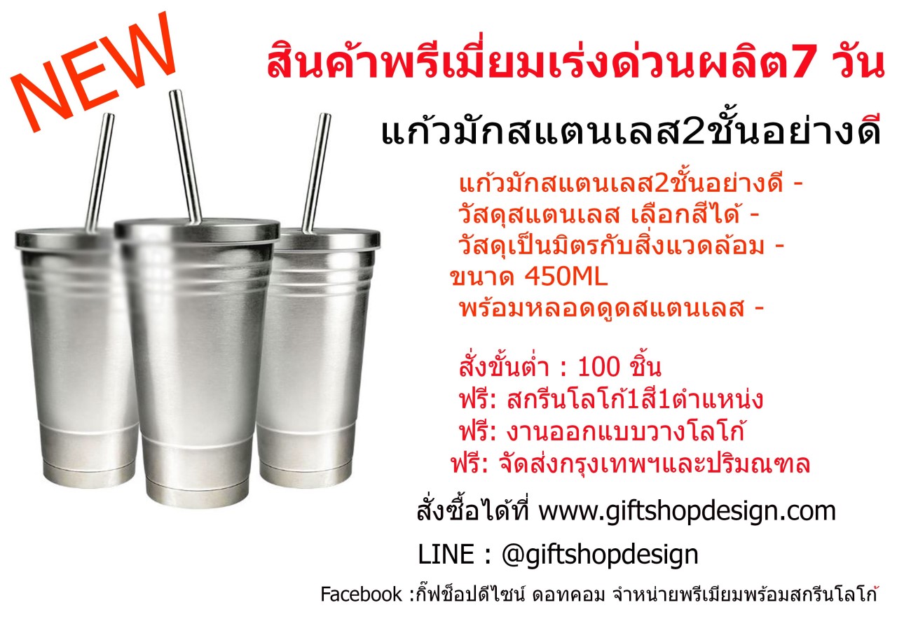 รับผลิต,ของพรีเมี่ยม,สินค้าพรีเมี่ยม รูปที่ 5